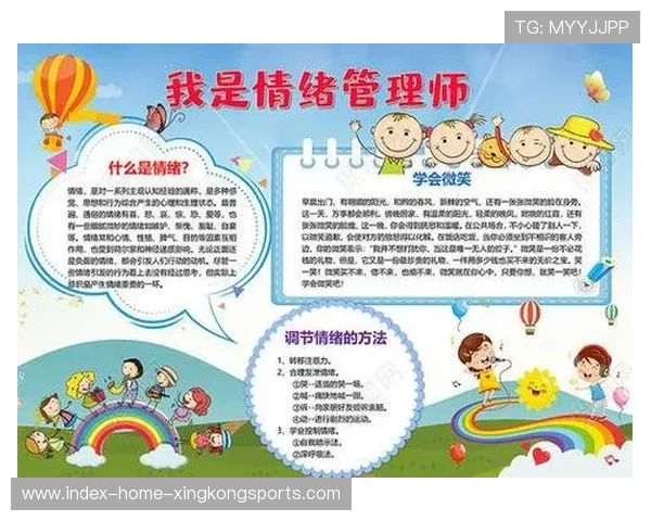 俱乐部新增心理师岗位,球员情绪管理更专业 俱乐部新增心理师岗位,球员情绪管理更专业