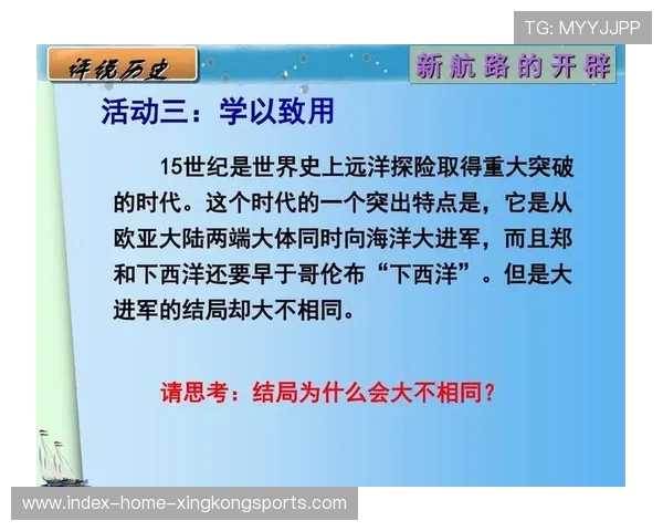 MLS哥伦布精准前插带来突破,推进层级明显拉高