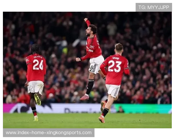 布鲁诺远射击穿对方球门曼联庆祝