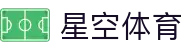 星空体育官方网站-XINGKONGSPORTS全站平台与入口